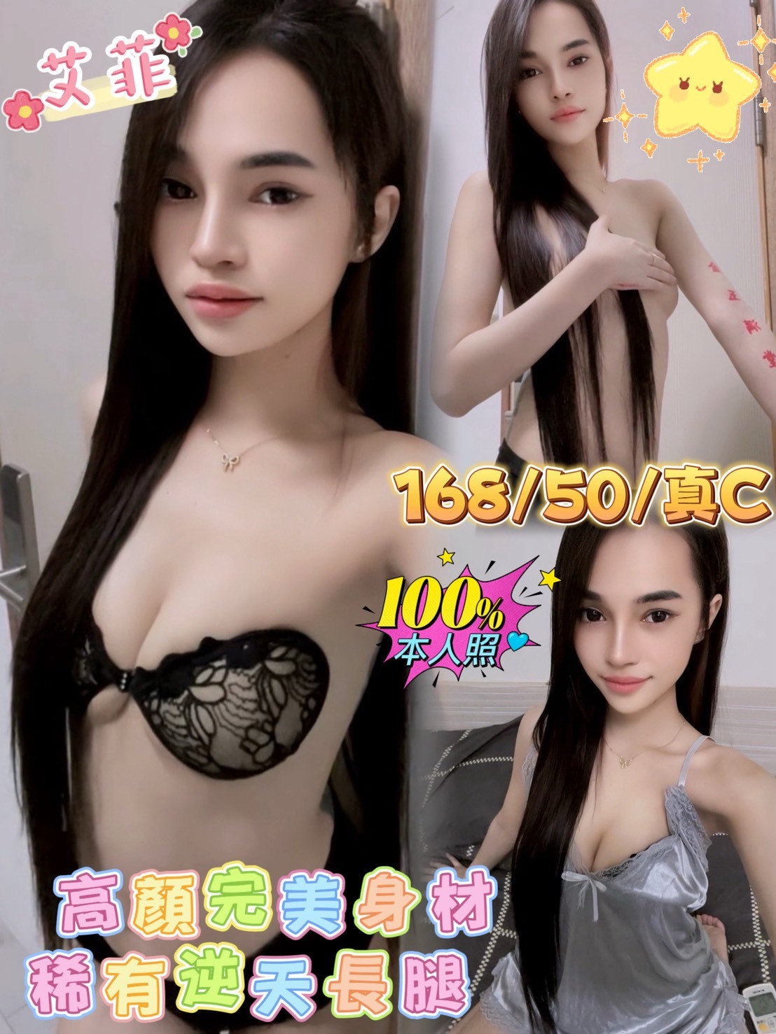 雲林 魚妹 舒洋 34F|27 擅長肩推